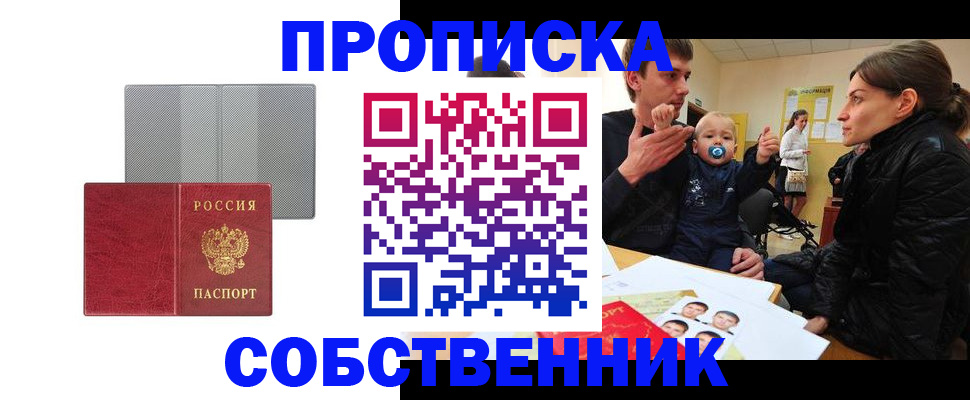 прописка регистрация в Кондрово