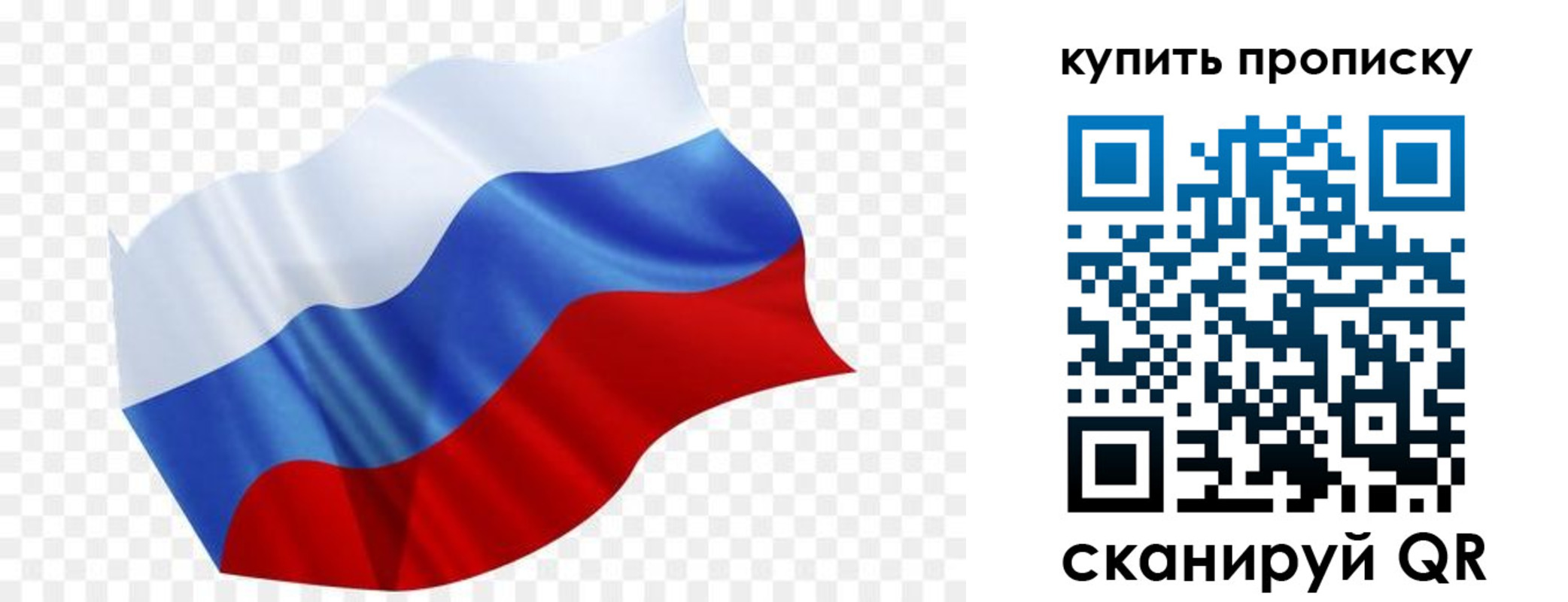 временная прописка в Кондрово