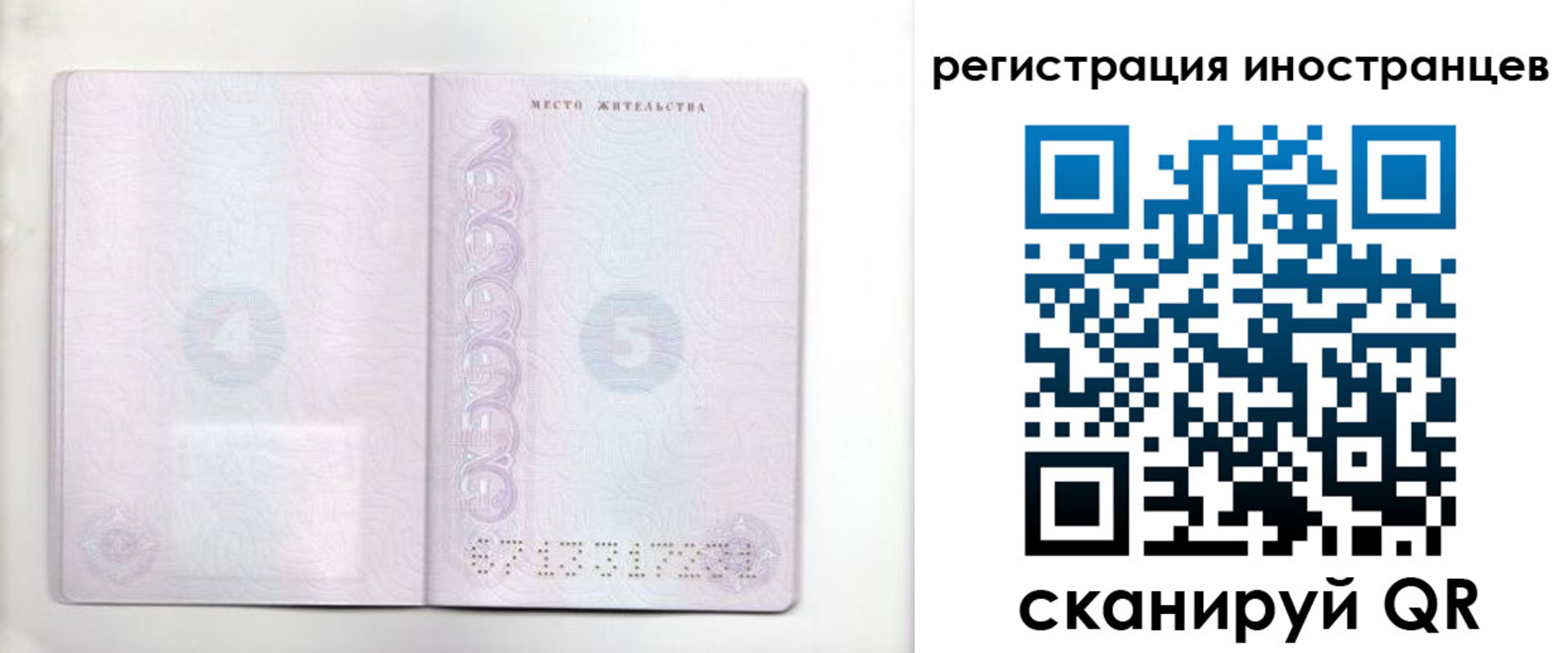 временная регистрация в Кондрово