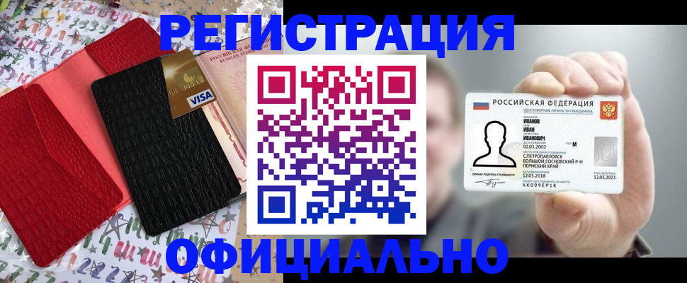 прописка гарантия в Кондрово