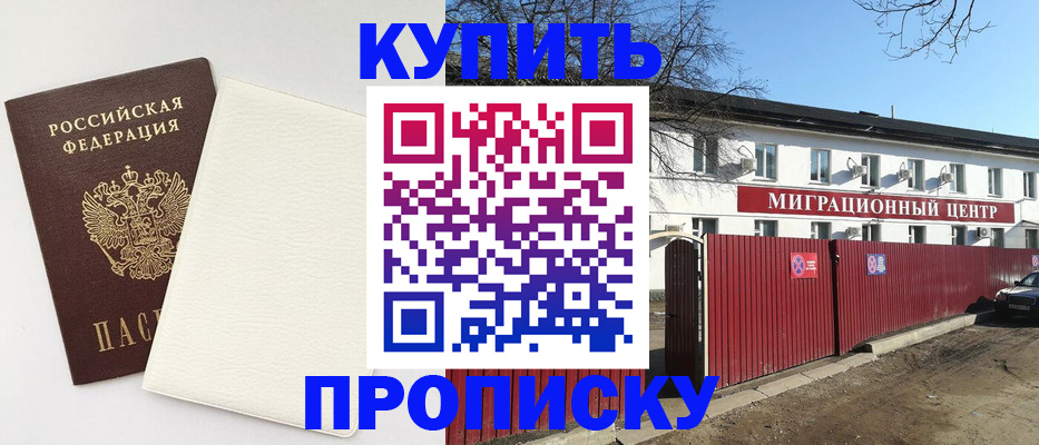 где прописаться в Кондрово