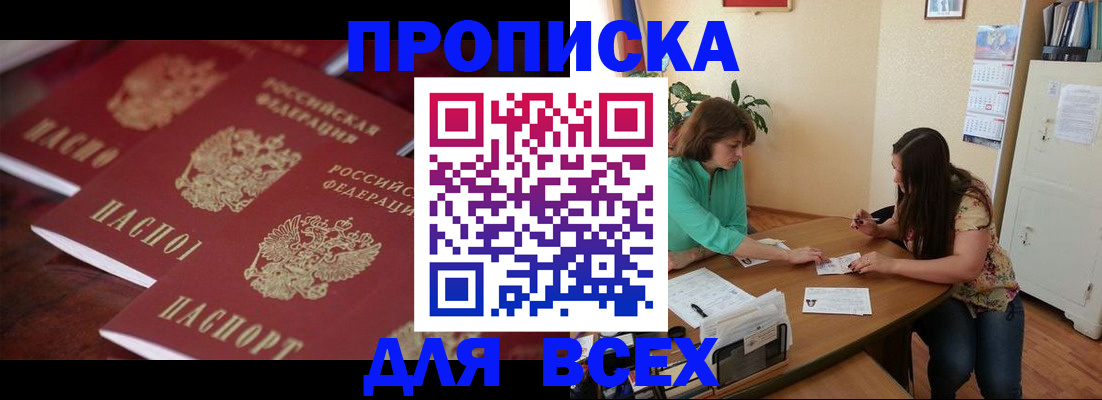 временная регистрация 2025 в Кондрово