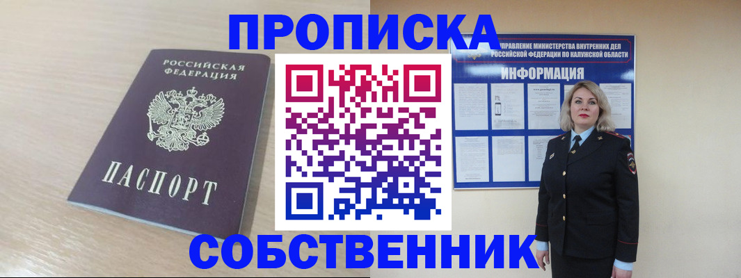 найти адрес прописки в Кондрово