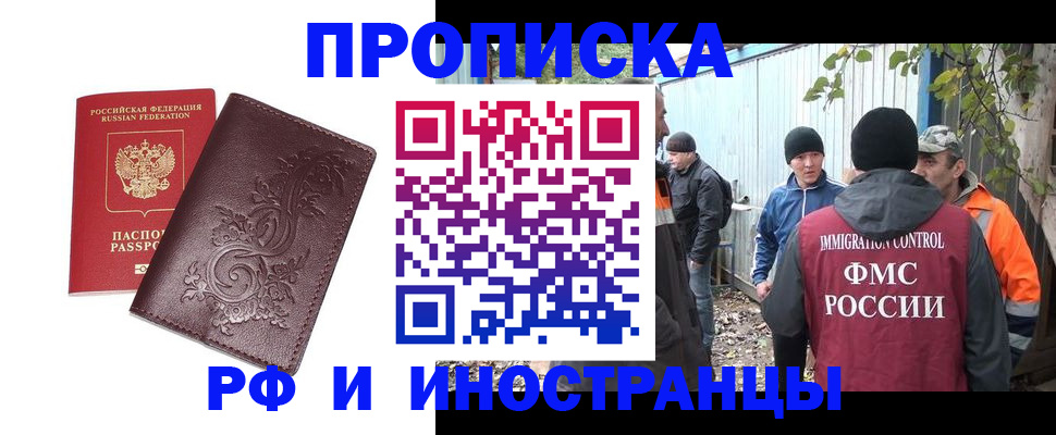 купить прописку в Кондрово