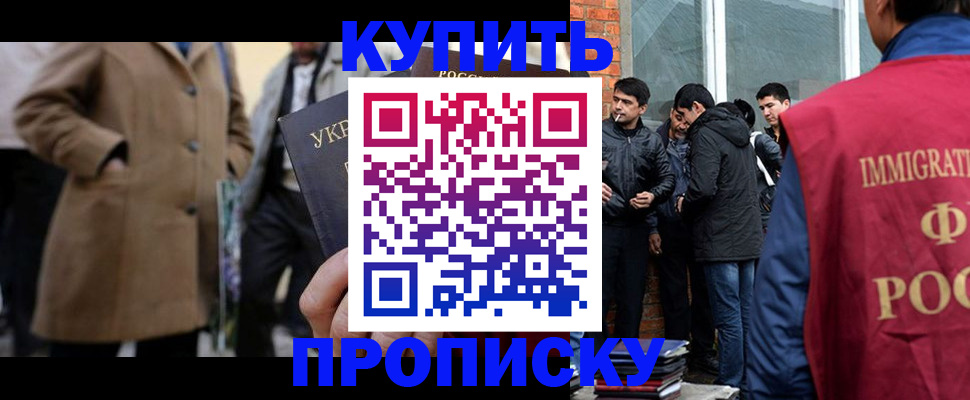 прописка регистрация в Кондрово