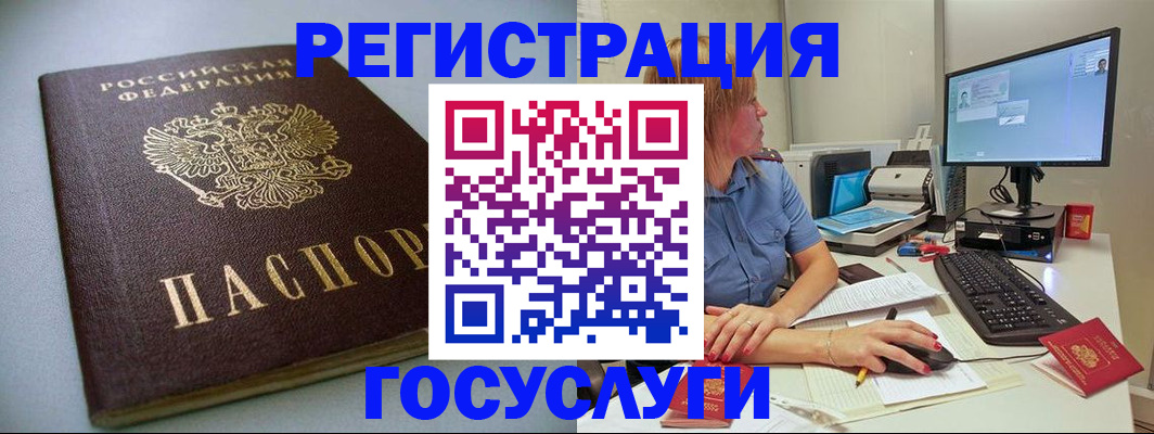 временная регистрация надежно в Кондрово